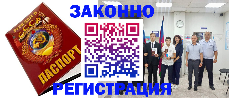 временная регистрация недорого в Самаре