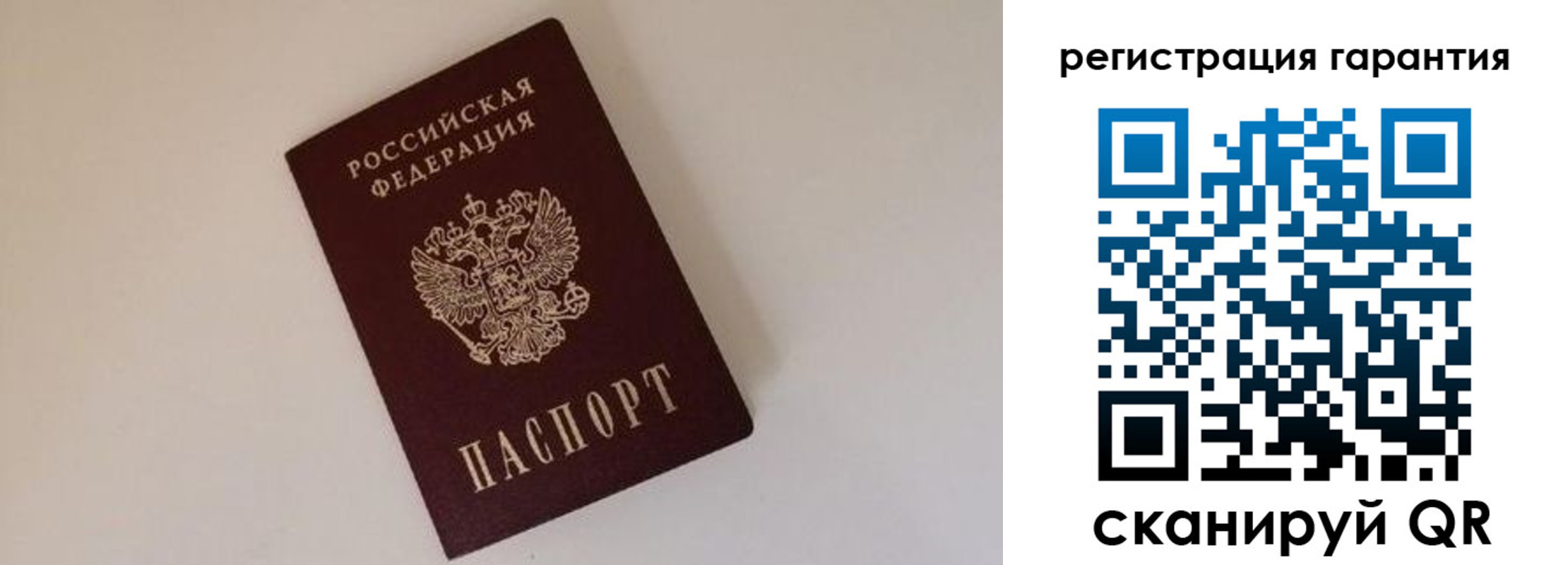 временная регистрация для школы в Самаре