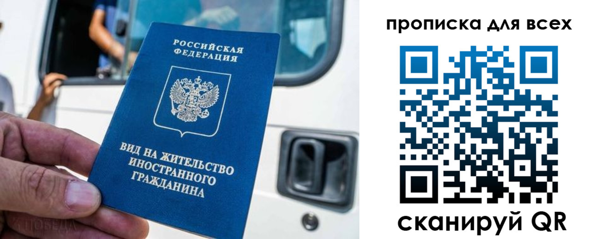 временная регистрация поиск в Самаре
