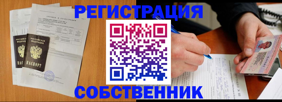 временная регистрация для всех в Самаре