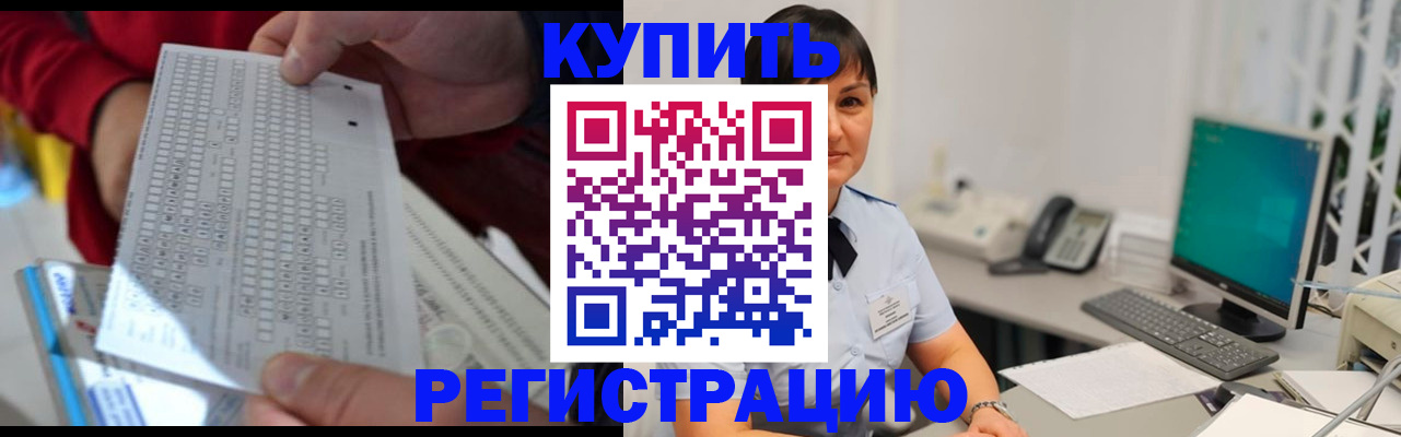 временная регистрация в Самаре