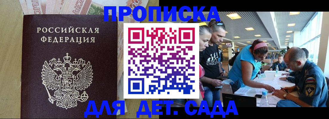 прописка от собственника в Самаре
