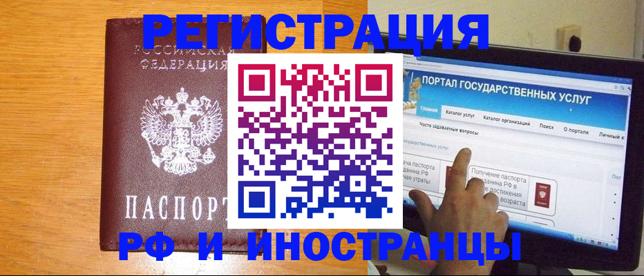 прописка паспорт в Самаре